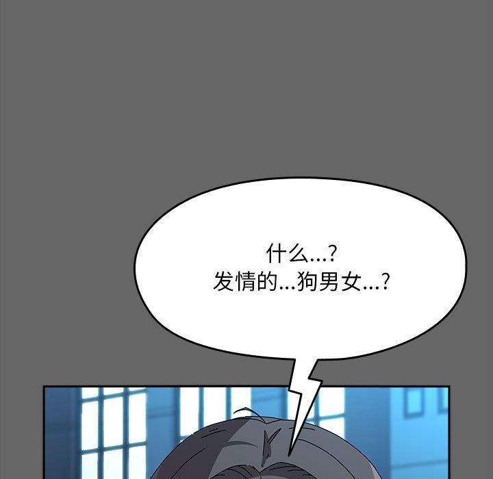 赘婿要通吃第67話