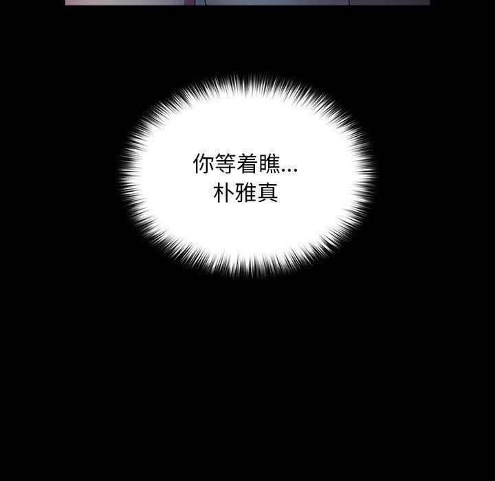 赘婿要通吃第67話