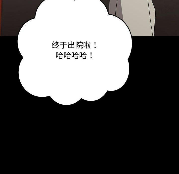 赘婿要通吃第67話