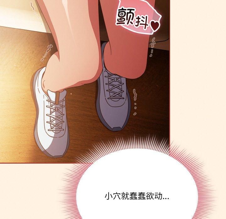 天降美差第25話