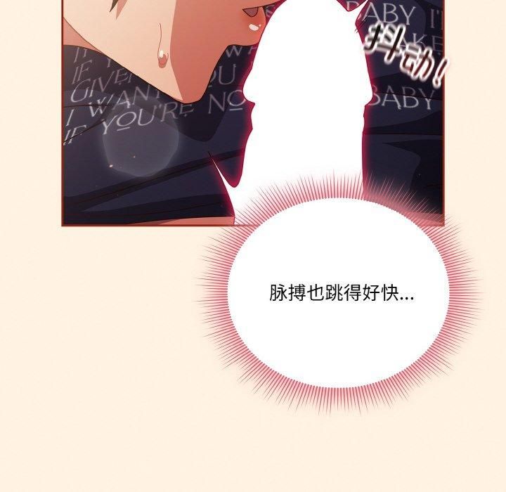 天降美差第25話