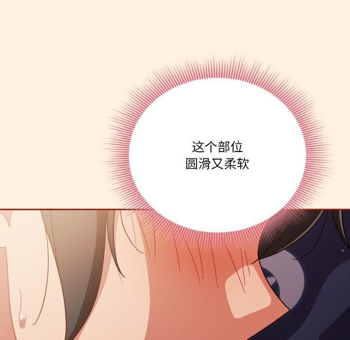 天降美差第25話