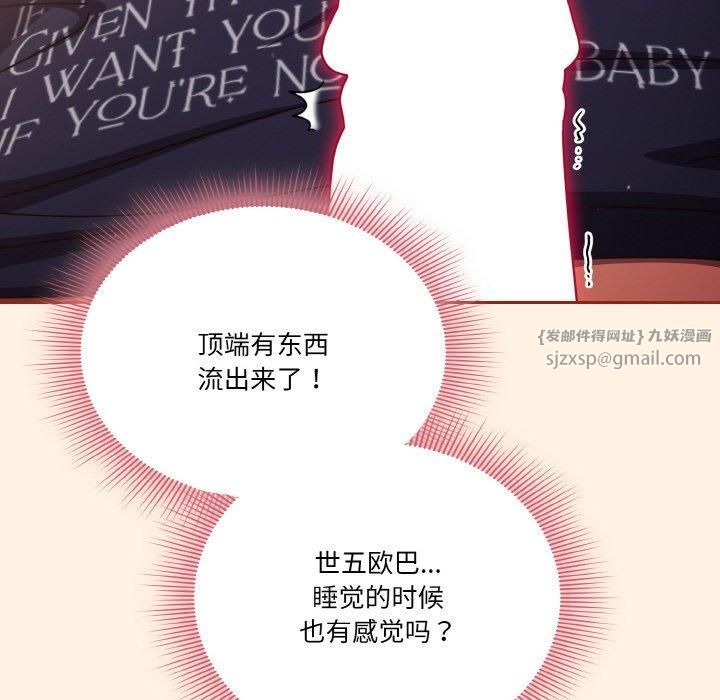 天降美差第25話