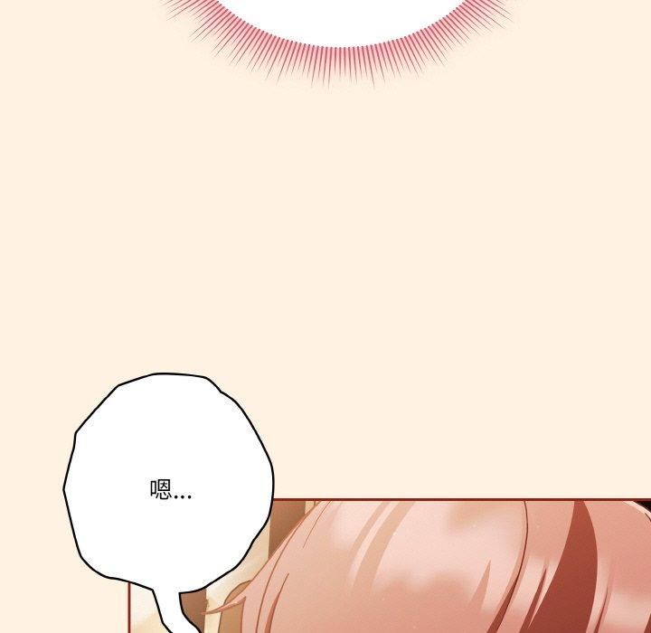 天降美差第25話