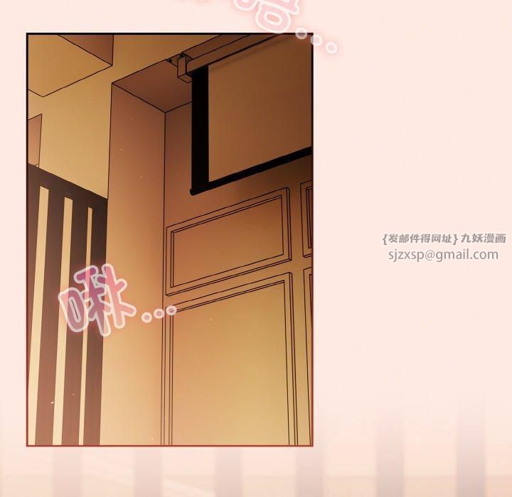 天降美差第25話