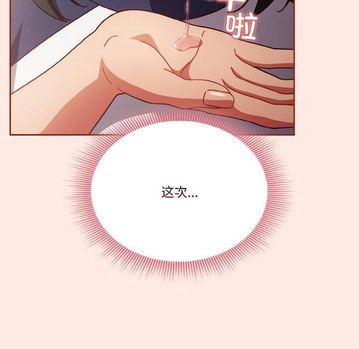 天降美差第25話