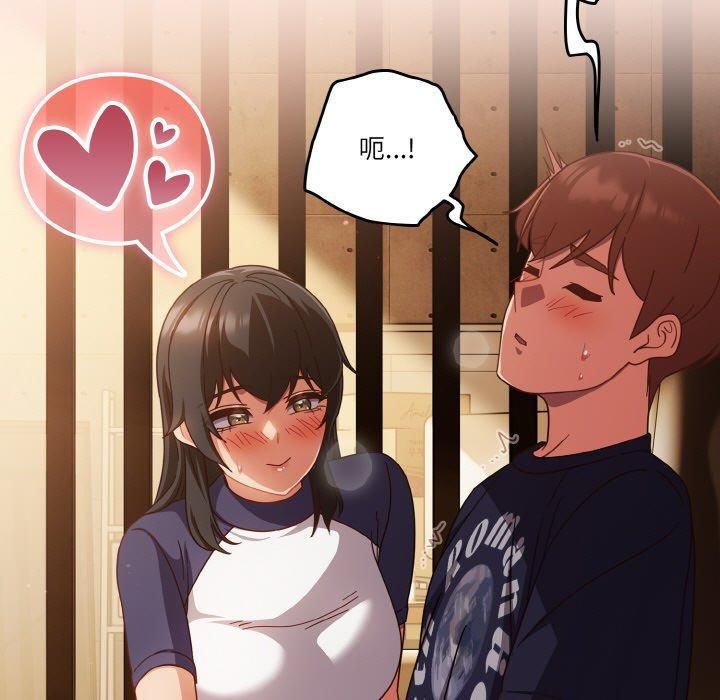 天降美差第25话