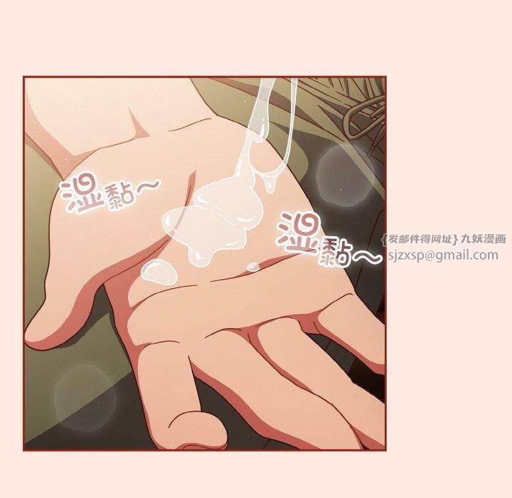 天降美差第25話