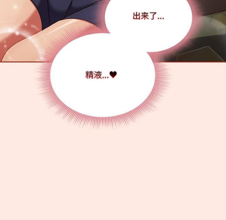 天降美差第25話