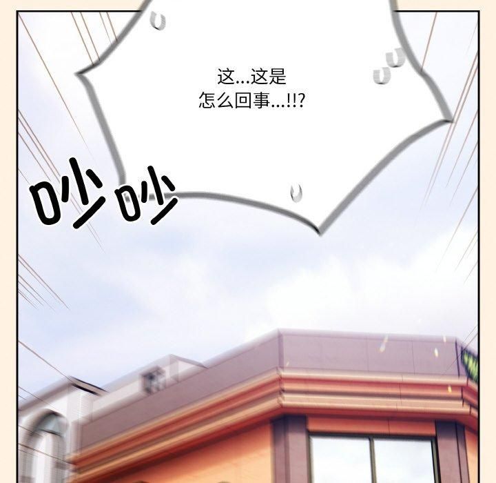 天降美差第25话