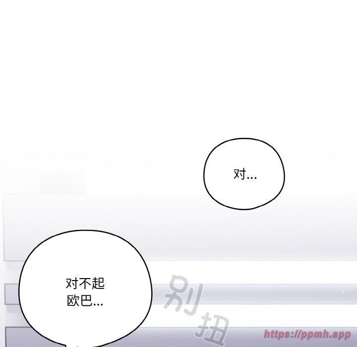 天降美差第25話