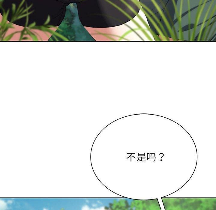 危险同学会第41話