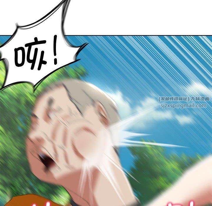 危险同学会第41话