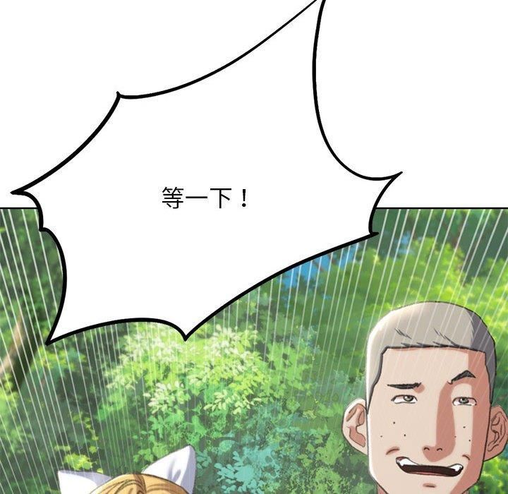 危险同学会第41話