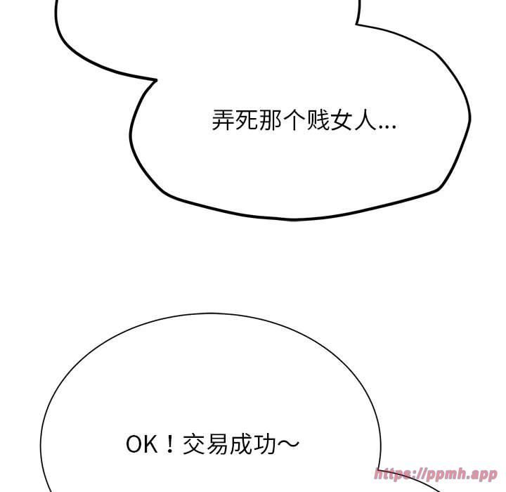 危险同学会第41話