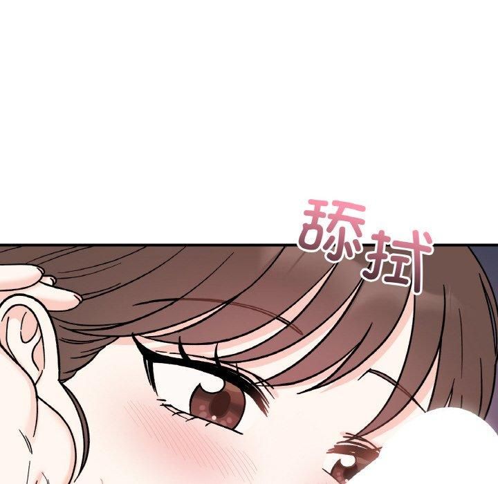 她才不是我姐姐第45話