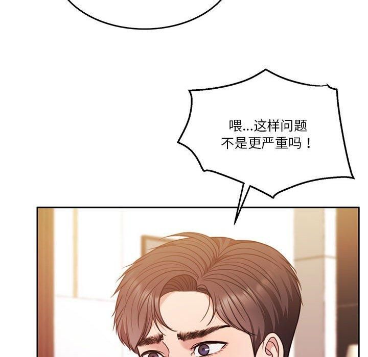 怀孕契约第9話