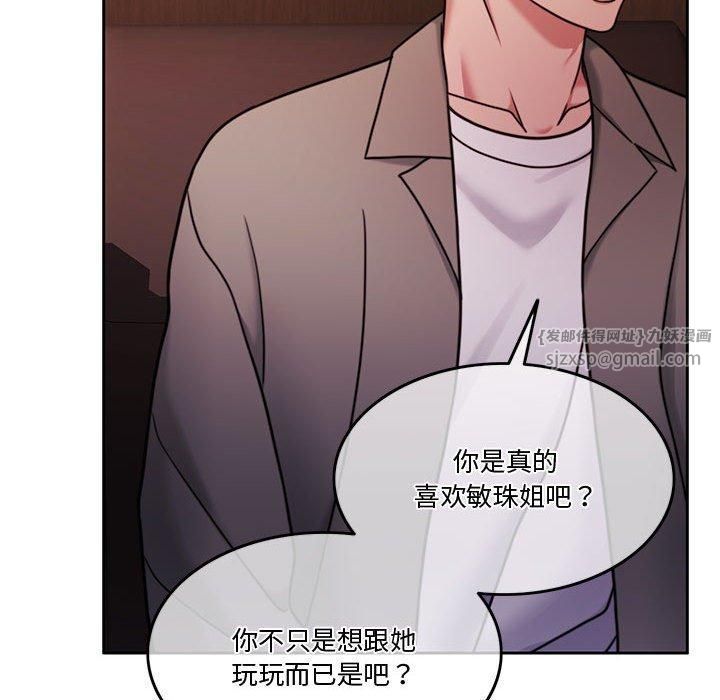 怀孕契约第9話