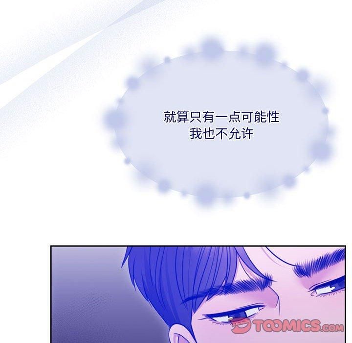 怀孕契约第9話