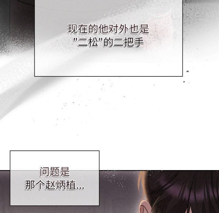 被吞噬的夜第10話