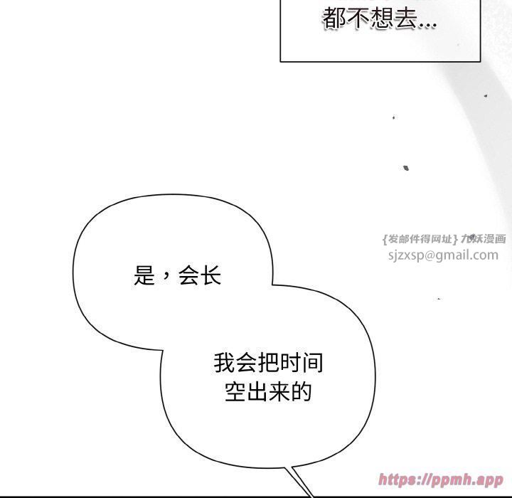 被吞噬的夜第10話