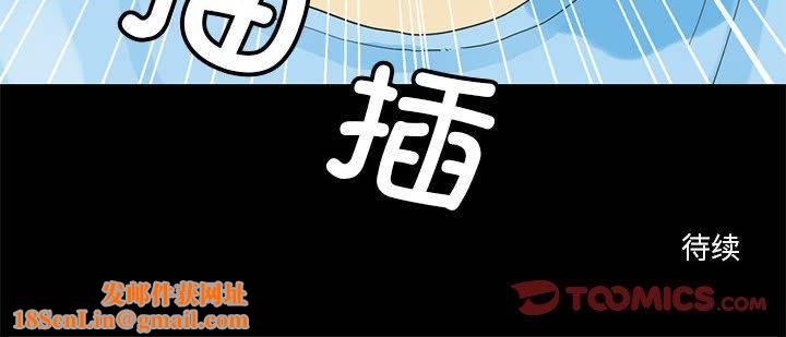 撩妹笔记本第12話