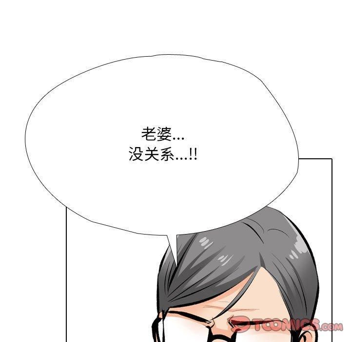 同事换换爱第190話