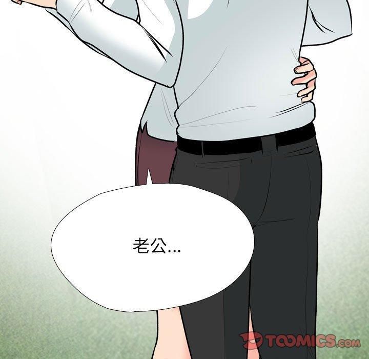 同事换换爱第190話