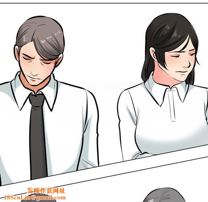同事换换爱第190話