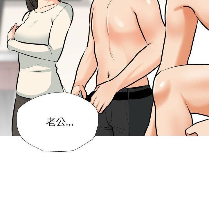 同事换换爱第190话