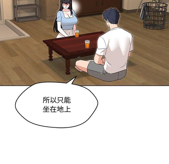 嫁入豪门的老师第33話