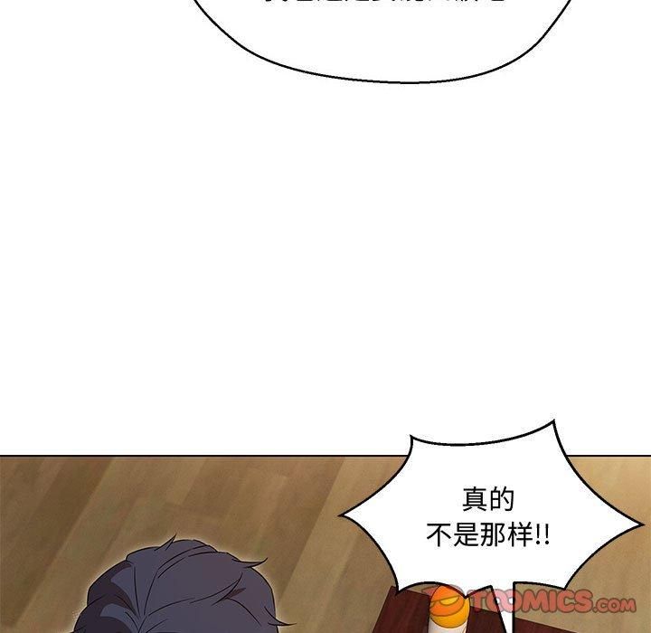 嫁入豪门的老师第33話