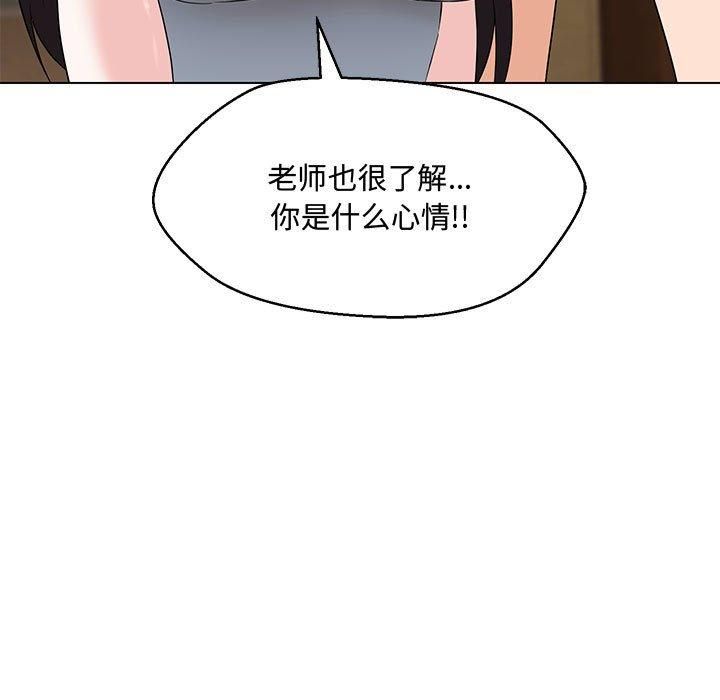 嫁入豪门的老师第33話