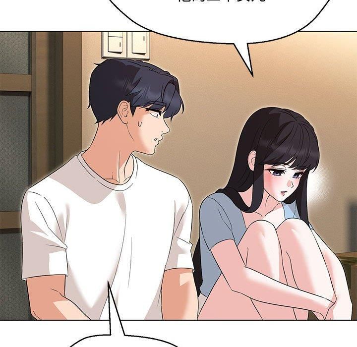 嫁入豪门的老师第33話