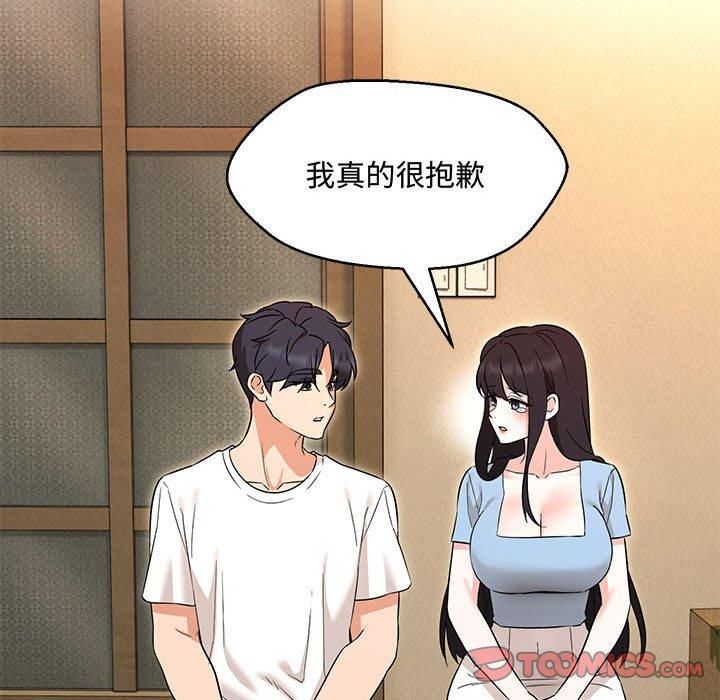 嫁入豪门的老师第33話