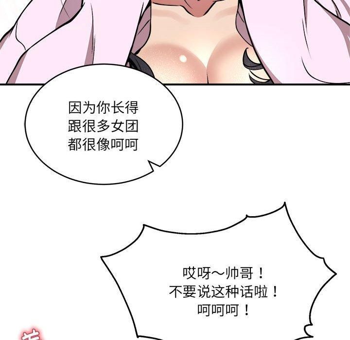 新都市外卖员第21話