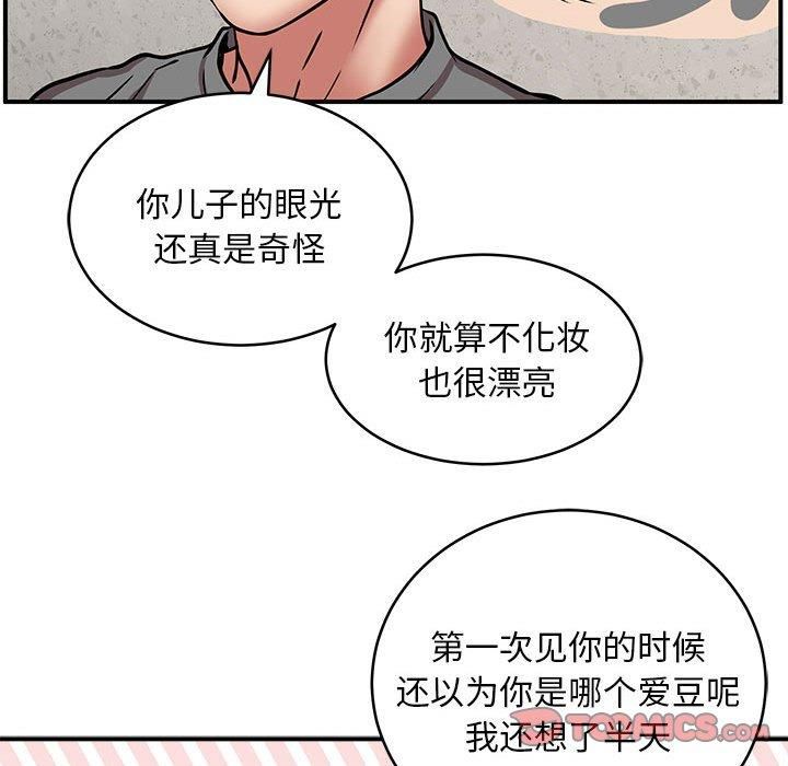 新都市外卖员第21話