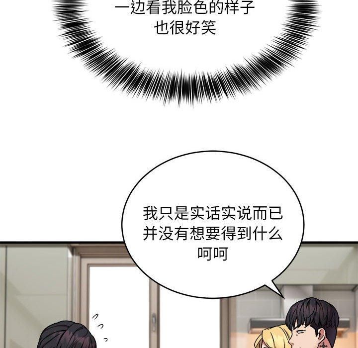 新都市外卖员第21話