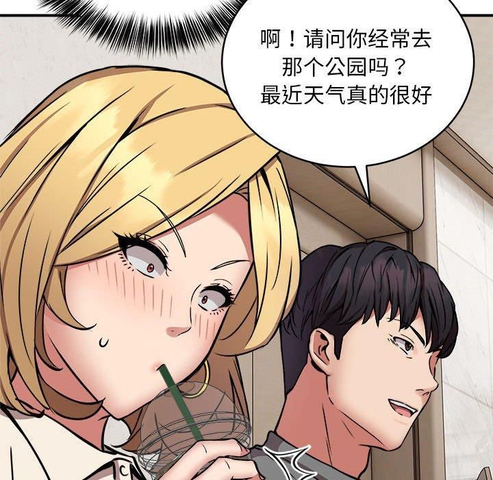 新都市外卖员第21話