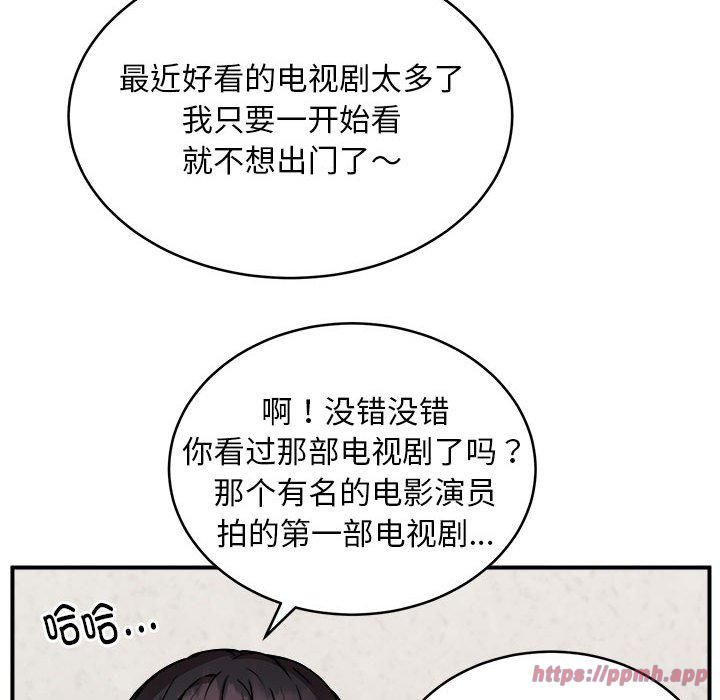 新都市外卖员第21話