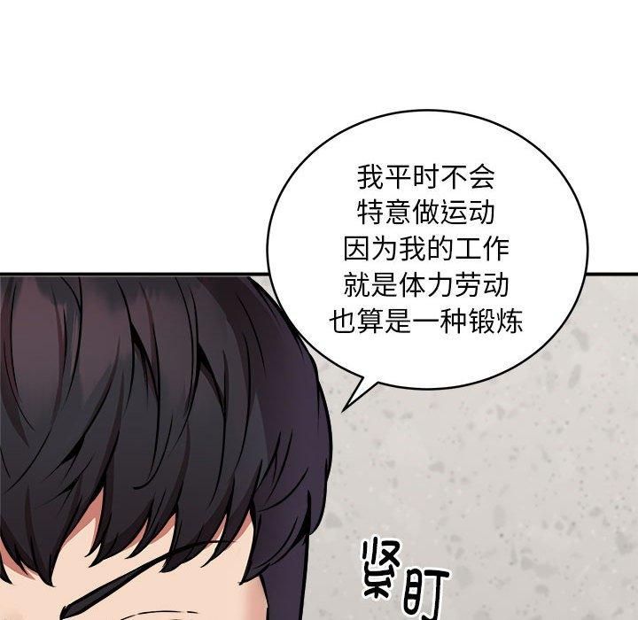 新都市外卖员第21話