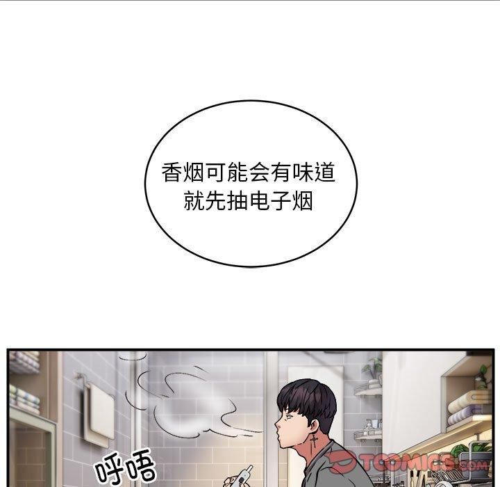 新都市外卖员第21話