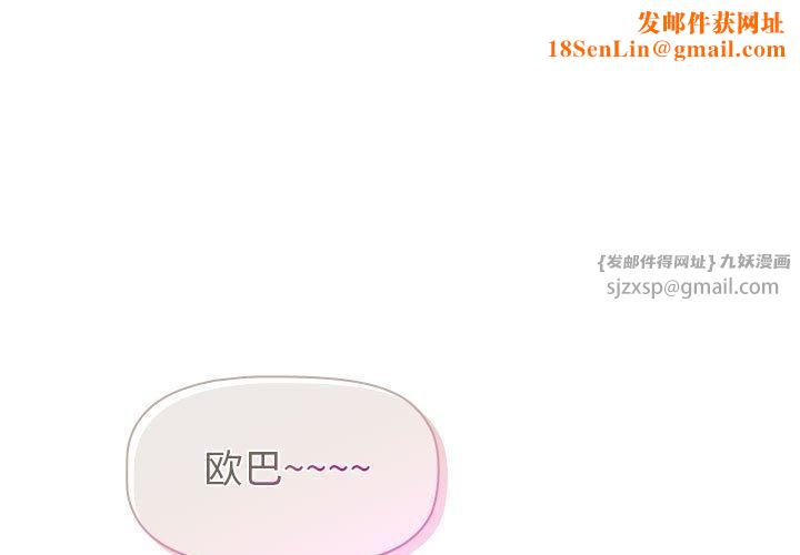 分组换换爱第133話