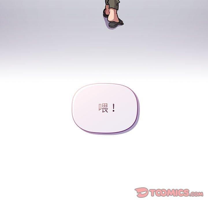 分组换换爱第133話