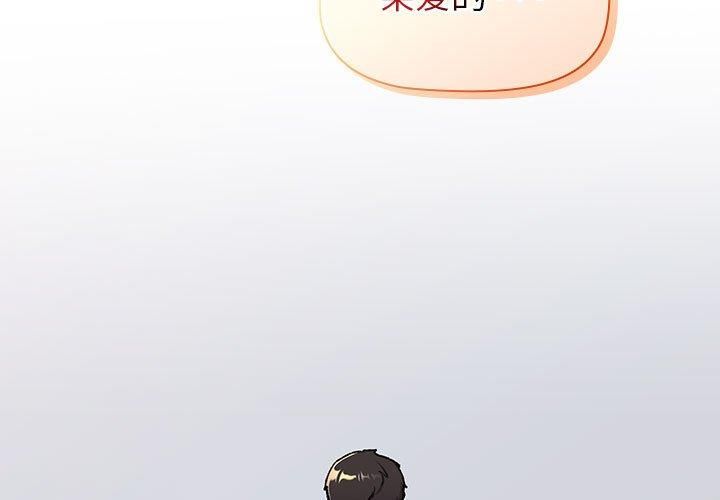 分组换换爱第133話