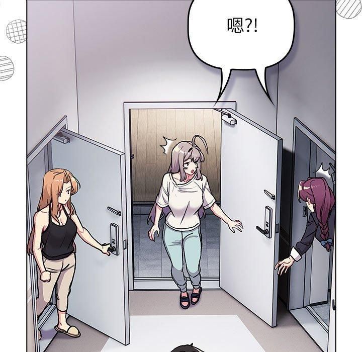 分组换换爱第133話