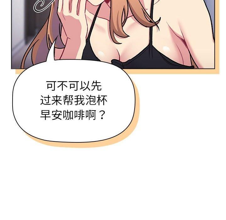 分组换换爱第133話