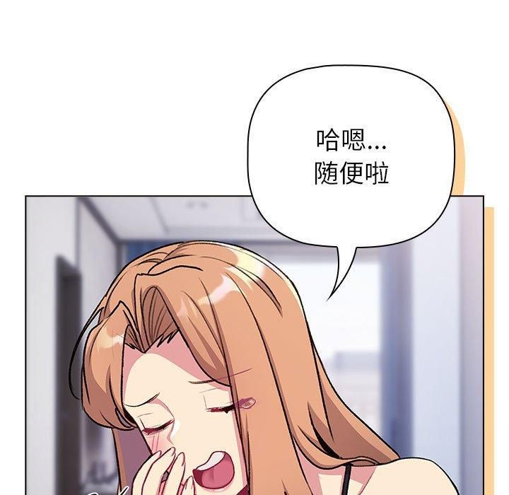 分组换换爱第133話
