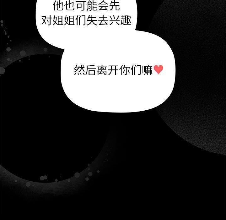 分组换换爱第133話