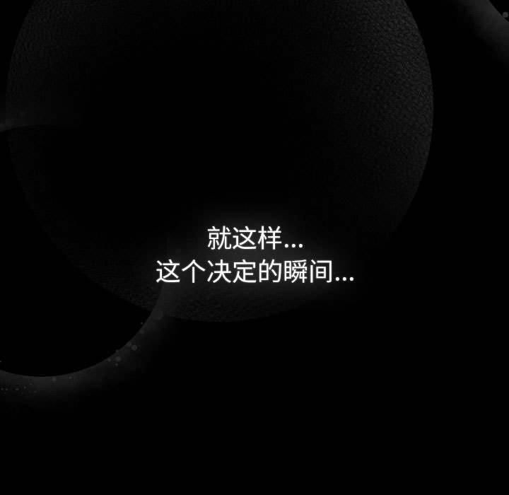 分组换换爱第133話